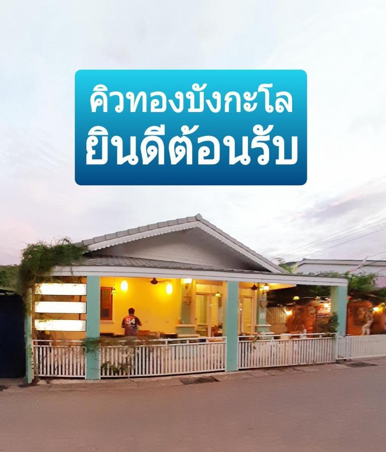 คิวทอง บังกะโล Koh Larn Ngoại thất bức ảnh